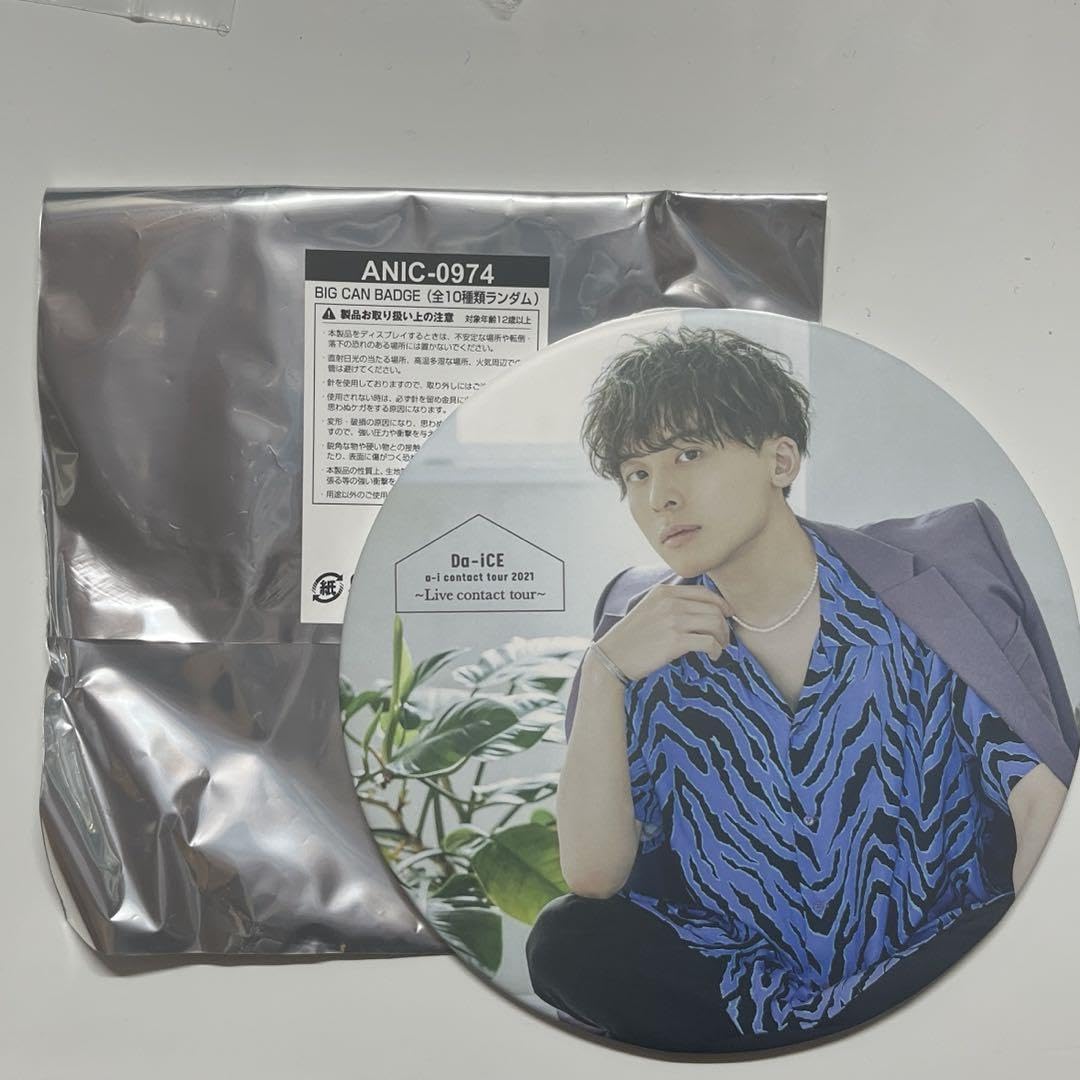 Da-iCE 工藤大輝 缶バッジ BIG缶バッジ5個セット Da-iCE 工藤大輝 缶バッジ BIG缶バッジ5個セット Amazon.co.jp: Da-